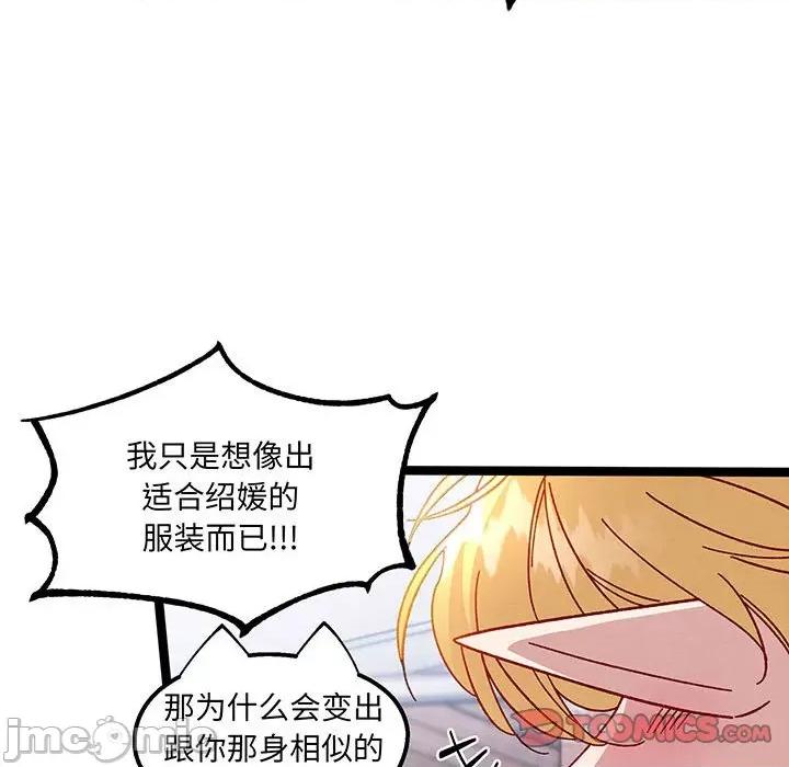 危险的亲密爱人 夫妻之间也有秘密/危险的亲密爱人 59 第74页