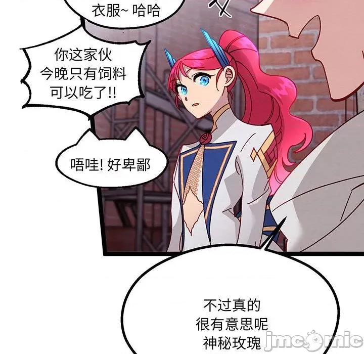危险的亲密爱人 夫妻之间也有秘密/危险的亲密爱人 59 第75页