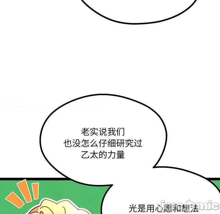 危险的亲密爱人 夫妻之间也有秘密/危险的亲密爱人 59 第76页