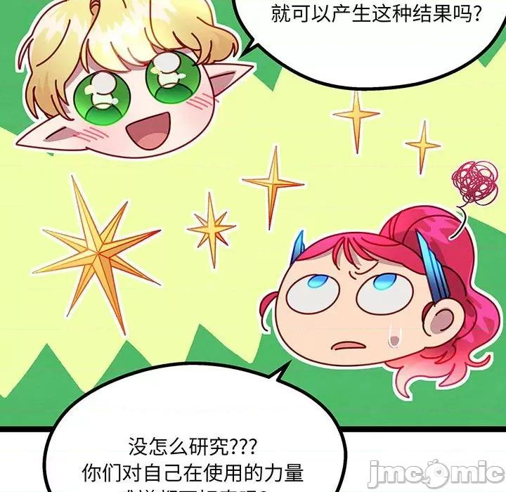 危险的亲密爱人 夫妻之间也有秘密/危险的亲密爱人 59 第77页