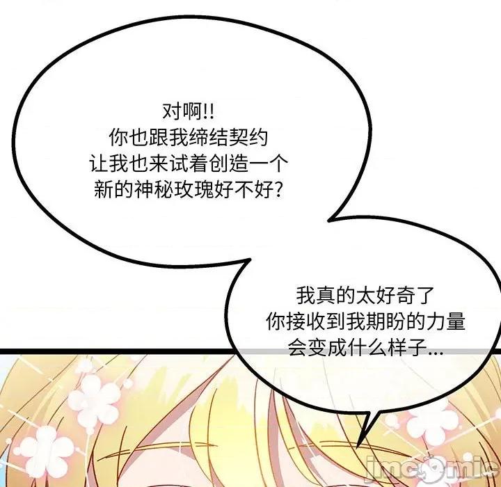 危险的亲密爱人 夫妻之间也有秘密/危险的亲密爱人 59 第79页