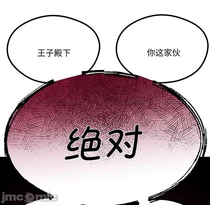 危险的亲密爱人 夫妻之间也有秘密/危险的亲密爱人 59 第81页
