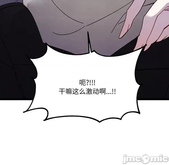 危险的亲密爱人 夫妻之间也有秘密/危险的亲密爱人 59 第84页