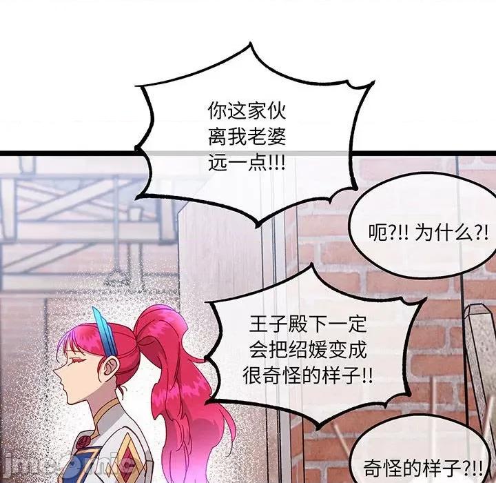 危险的亲密爱人 夫妻之间也有秘密/危险的亲密爱人 59 第85页