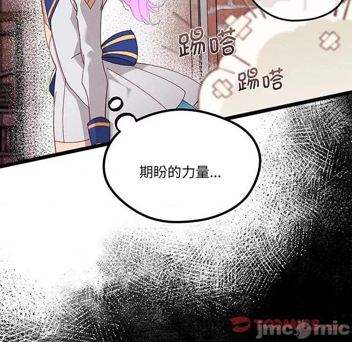 危险的亲密爱人 夫妻之间也有秘密/危险的亲密爱人 59 第86页