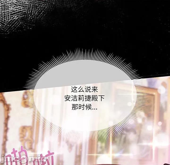 危险的亲密爱人 夫妻之间也有秘密/危险的亲密爱人 59 第87页