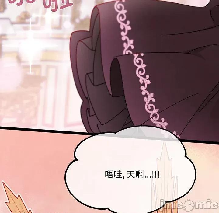 危险的亲密爱人 夫妻之间也有秘密/危险的亲密爱人 59 第88页