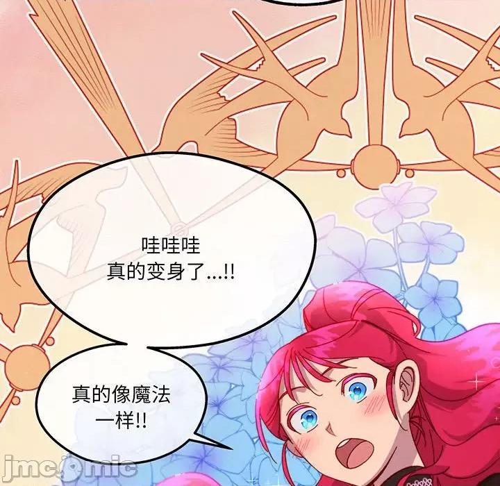 危险的亲密爱人 夫妻之间也有秘密/危险的亲密爱人 59 第89页