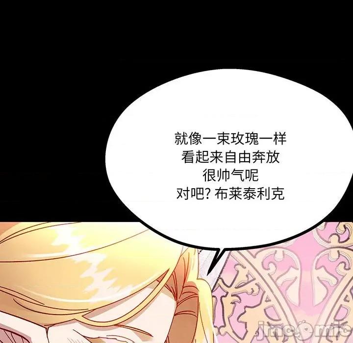 危险的亲密爱人 夫妻之间也有秘密/危险的亲密爱人 59 第94页