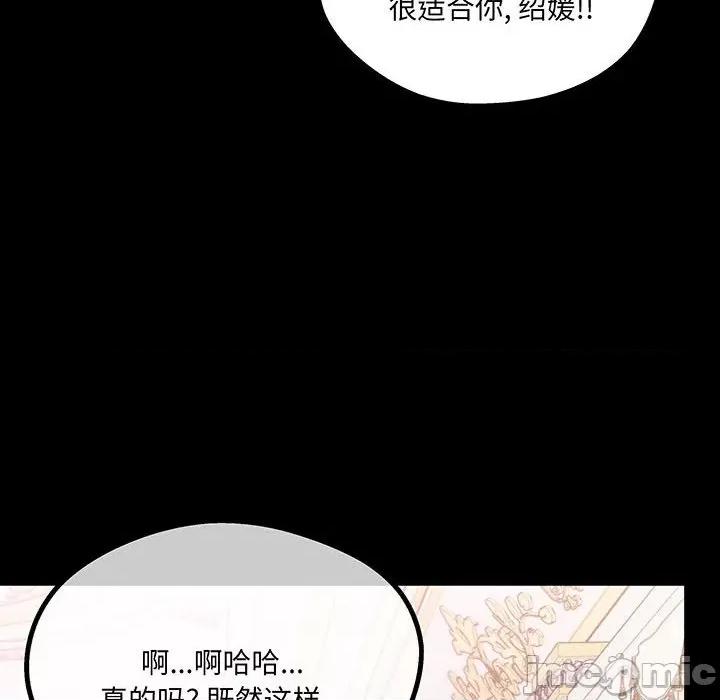 危险的亲密爱人 夫妻之间也有秘密/危险的亲密爱人 59 第96页