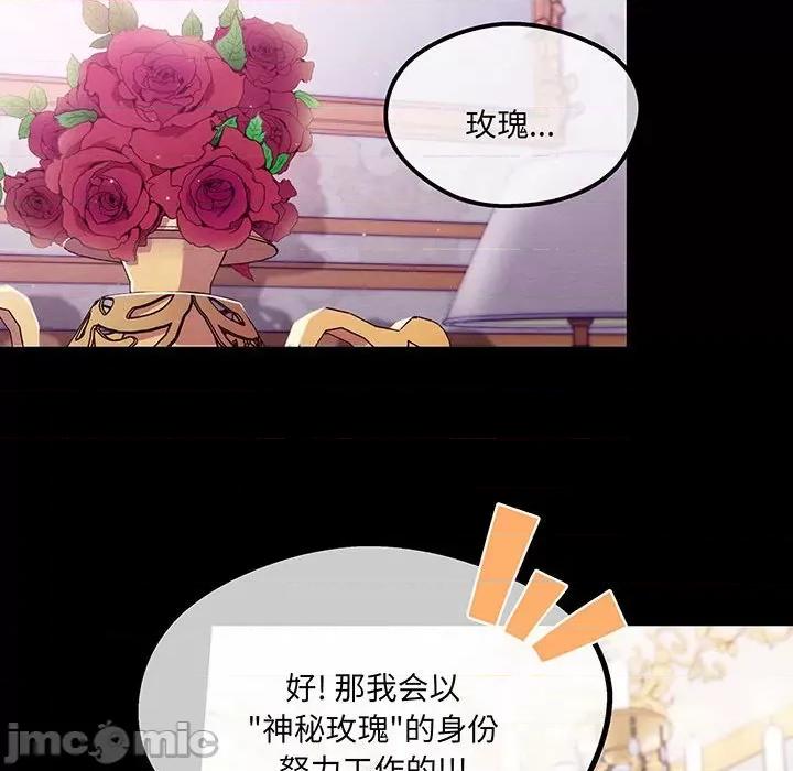 危险的亲密爱人 夫妻之间也有秘密/危险的亲密爱人 59 第99页