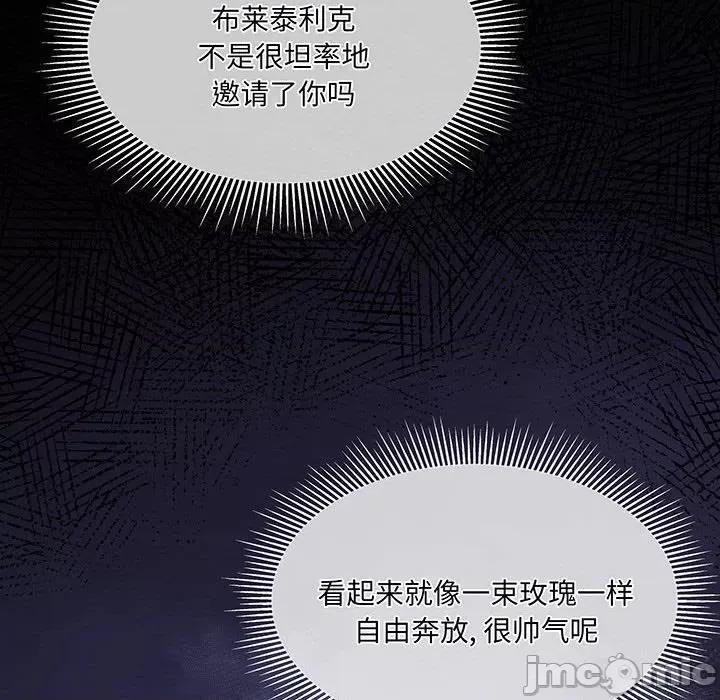 危险的亲密爱人 夫妻之间也有秘密/危险的亲密爱人 59 第105页