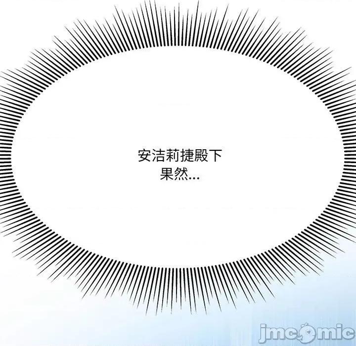 危险的亲密爱人 夫妻之间也有秘密/危险的亲密爱人 59 第109页
