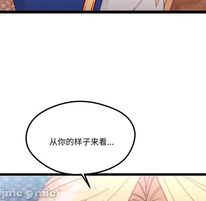 危险的亲密爱人 夫妻之间也有秘密/危险的亲密爱人 59 第113页