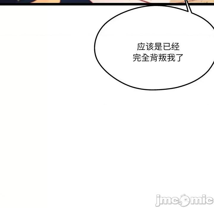 危险的亲密爱人 夫妻之间也有秘密/危险的亲密爱人 59 第115页