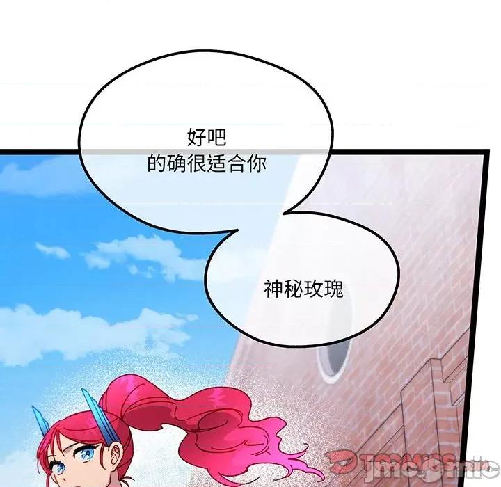 危险的亲密爱人 夫妻之间也有秘密/危险的亲密爱人 59 第116页