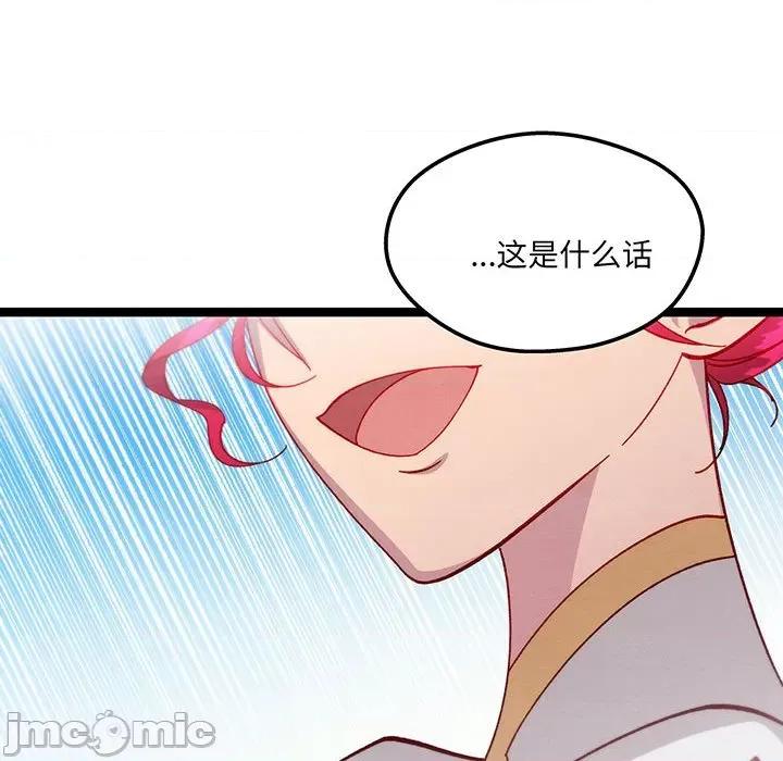 危险的亲密爱人 夫妻之间也有秘密/危险的亲密爱人 59 第118页