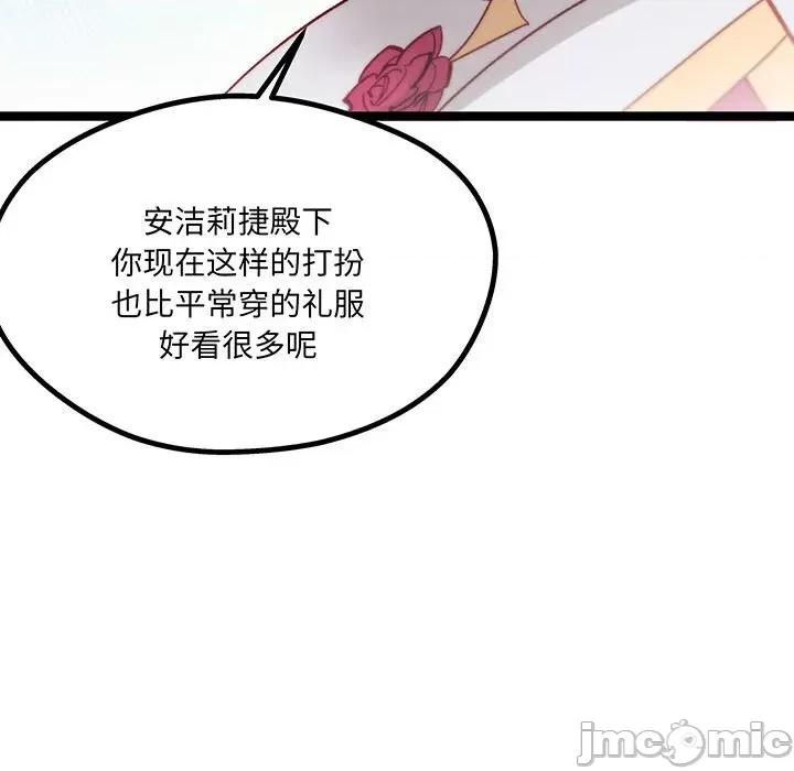 危险的亲密爱人 夫妻之间也有秘密/危险的亲密爱人 59 第119页