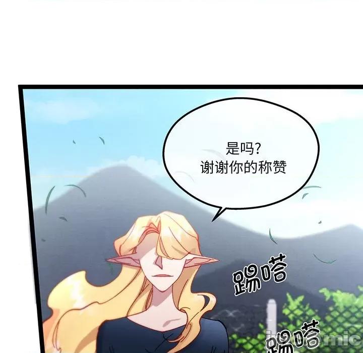 危险的亲密爱人 夫妻之间也有秘密/危险的亲密爱人 59 第120页