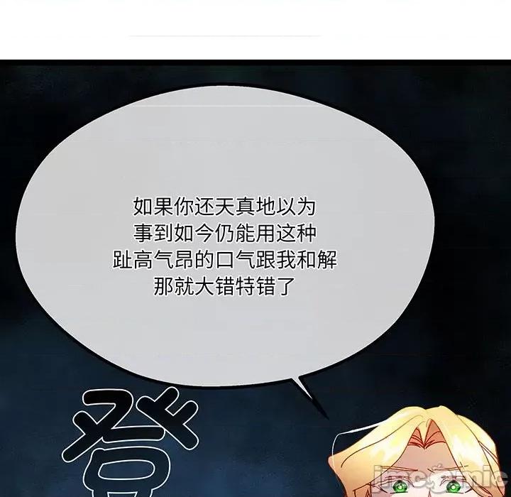 危险的亲密爱人 夫妻之间也有秘密/危险的亲密爱人 59 第124页