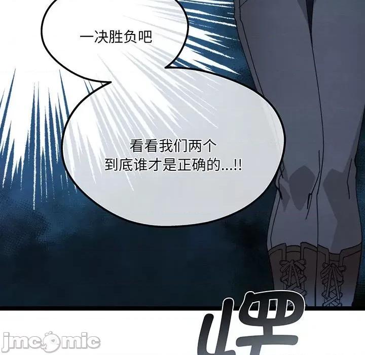 危险的亲密爱人 夫妻之间也有秘密/危险的亲密爱人 59 第126页