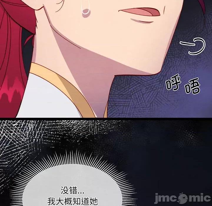 危险的亲密爱人 夫妻之间也有秘密/危险的亲密爱人 59 第131页