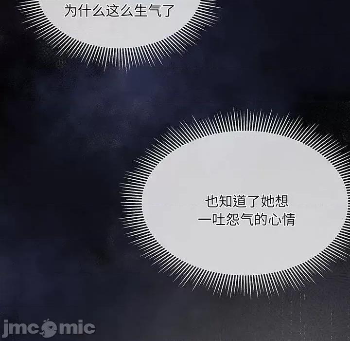危险的亲密爱人 夫妻之间也有秘密/危险的亲密爱人 59 第132页