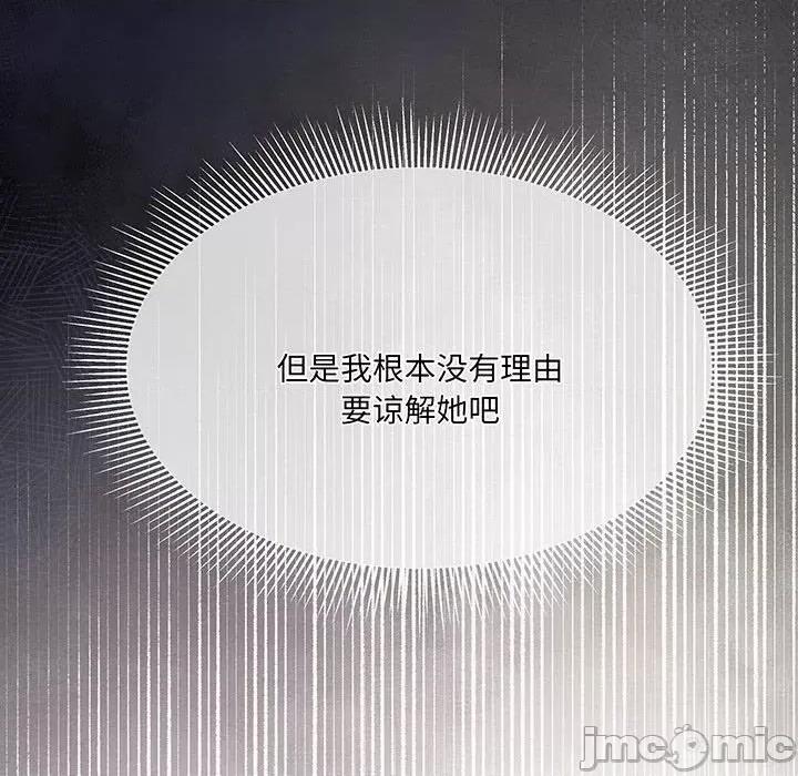 危险的亲密爱人 夫妻之间也有秘密/危险的亲密爱人 59 第133页