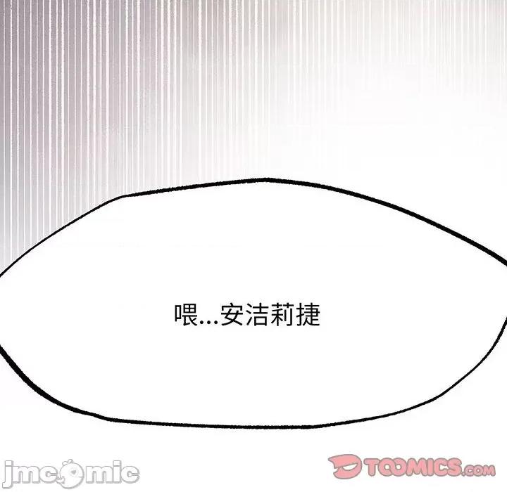 危险的亲密爱人 夫妻之间也有秘密/危险的亲密爱人 59 第134页