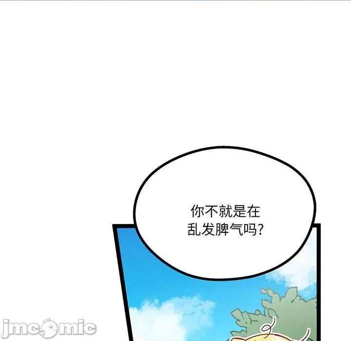 危险的亲密爱人 夫妻之间也有秘密/危险的亲密爱人 59 第142页