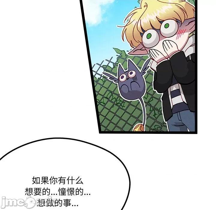 危险的亲密爱人 夫妻之间也有秘密/危险的亲密爱人 59 第143页
