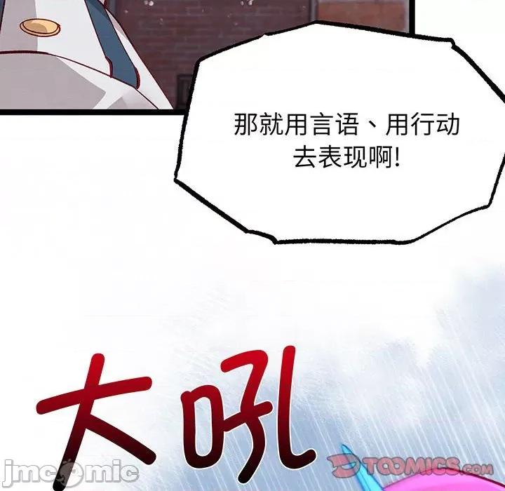 危险的亲密爱人 夫妻之间也有秘密/危险的亲密爱人 59 第145页