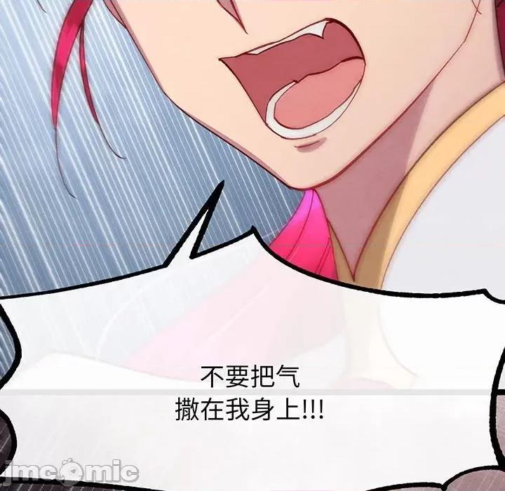 危险的亲密爱人 夫妻之间也有秘密/危险的亲密爱人 59 第147页