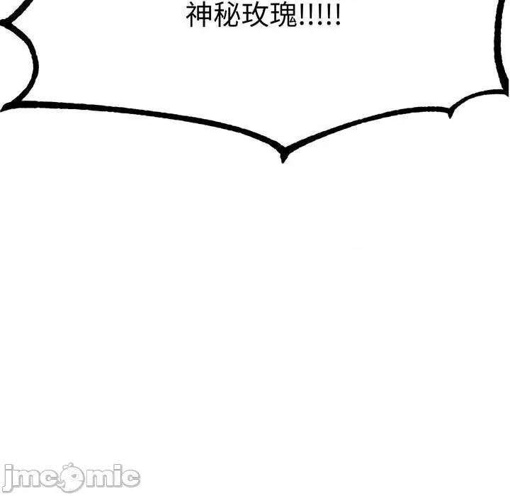 危险的亲密爱人 夫妻之间也有秘密/危险的亲密爱人 59 第150页