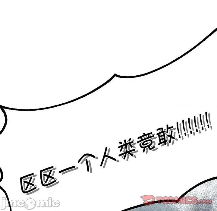 危险的亲密爱人 夫妻之间也有秘密/危险的亲密爱人 59 第151页