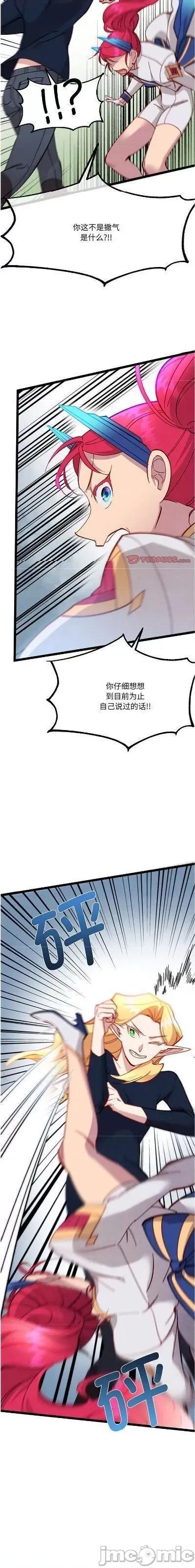 危险的亲密爱人 夫妻之间也有秘密/危险的亲密爱人60 第3页