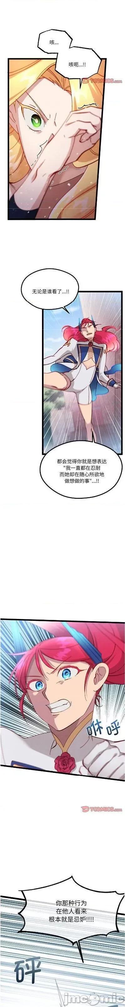 危险的亲密爱人 夫妻之间也有秘密/危险的亲密爱人60 第4页