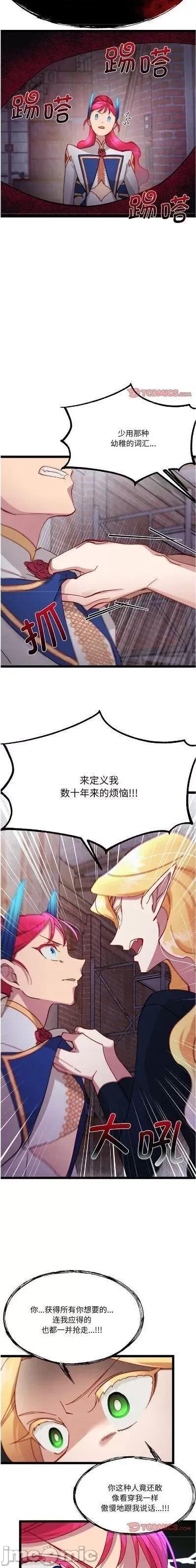 危险的亲密爱人 夫妻之间也有秘密/危险的亲密爱人60 第6页