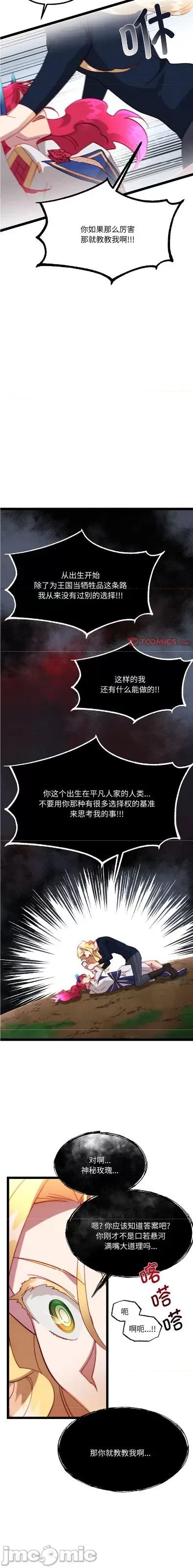 危险的亲密爱人 夫妻之间也有秘密/危险的亲密爱人60 第16页