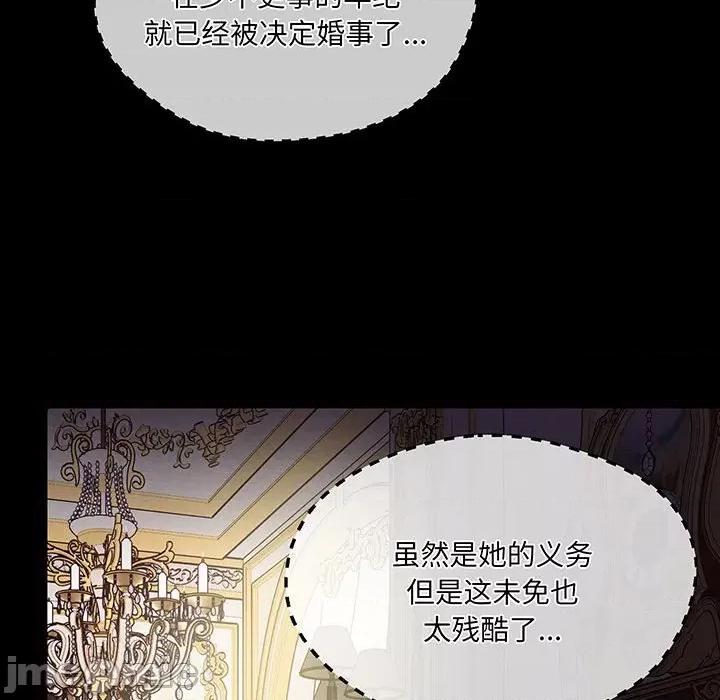 危险的亲密爱人 危险的亲密爱人第 61 话 第45页