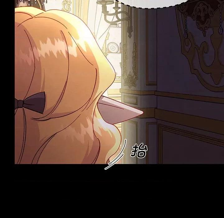 危险的亲密爱人 危险的亲密爱人第 61 话 第46页