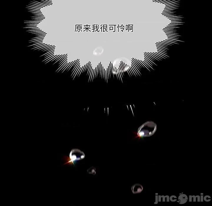 危险的亲密爱人 危险的亲密爱人第 61 话 第55页