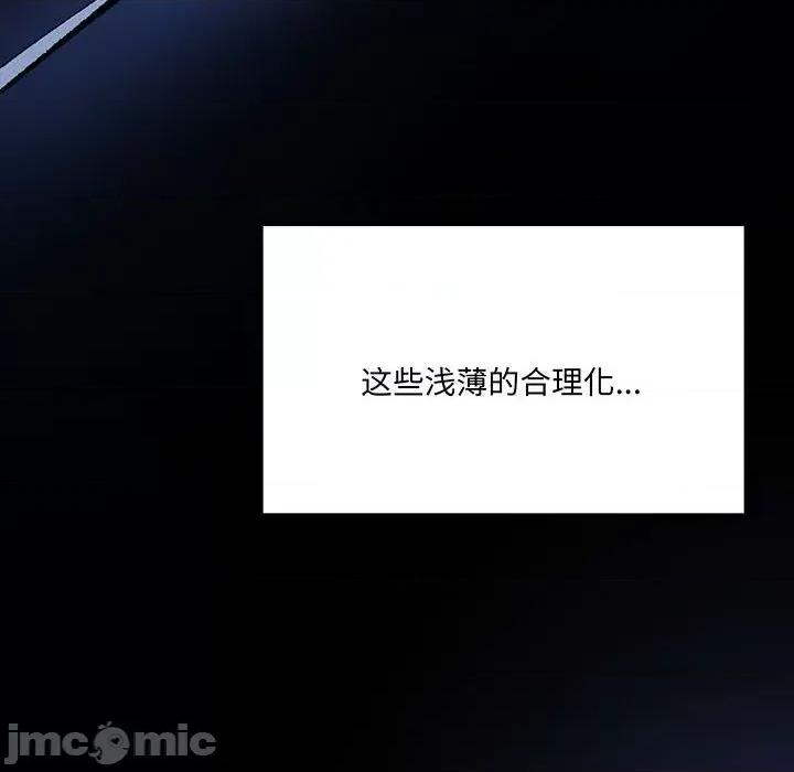 危险的亲密爱人 危险的亲密爱人第 61 话 第65页