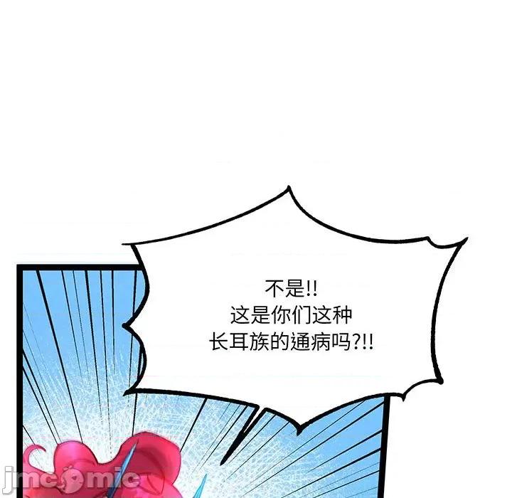 危险的亲密爱人 危险的亲密爱人第 61 话 第85页
