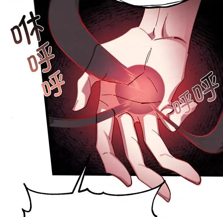 危险的亲密爱人 危险的亲密爱人第 61 话 第103页