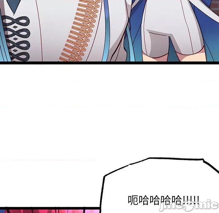 危险的亲密爱人 危险的亲密爱人第 61 话 第130页