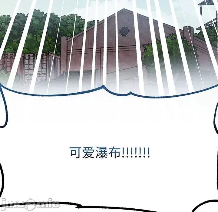 危险的亲密爱人 危险的亲密爱人第 61 话 第135页