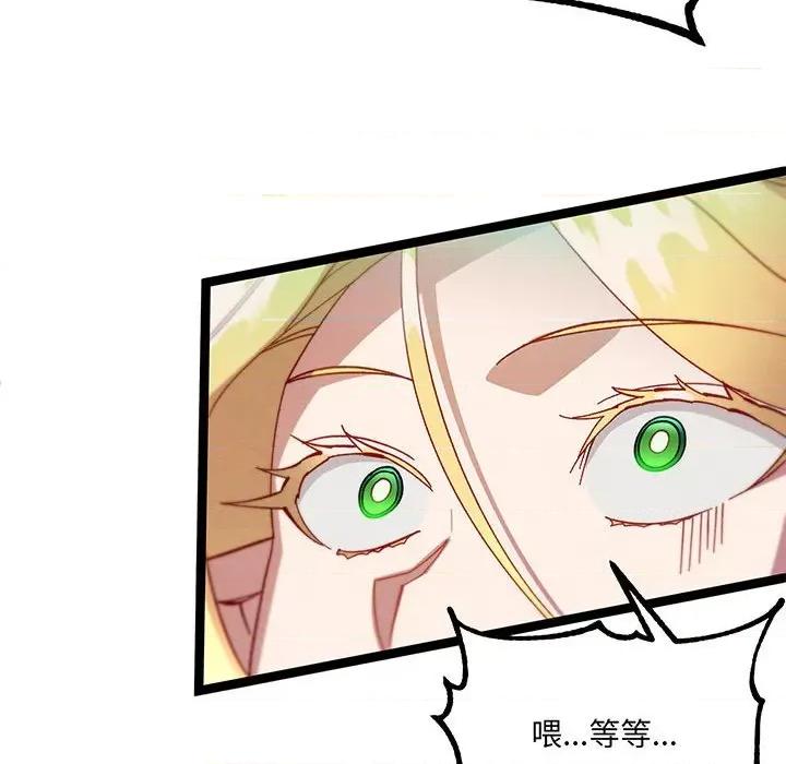 危险的亲密爱人 危险的亲密爱人第 61 话 第136页
