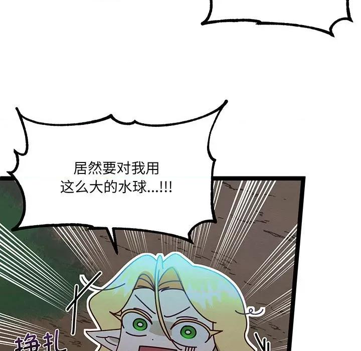 危险的亲密爱人 危险的亲密爱人第 61 话 第137页