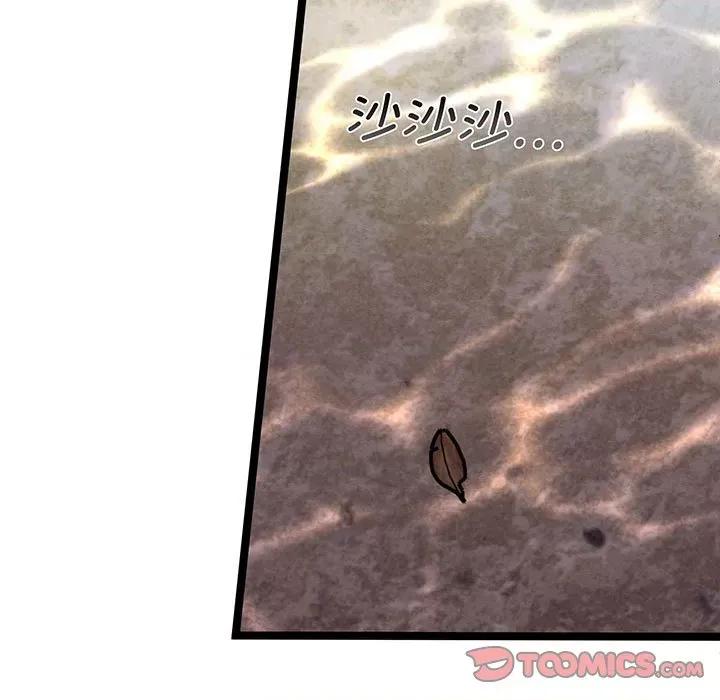 危险的亲密爱人 危险的亲密爱人第 61 话 第147页
